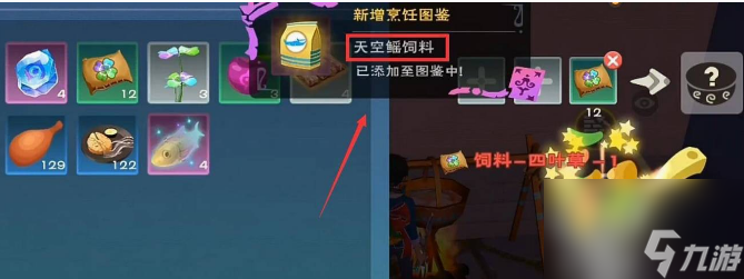 創(chuàng)造與魔法天空果實(shí)在哪里 創(chuàng)造與魔法天空果實(shí)位置一覽