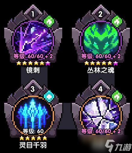 我的勇者【游仙门】【镜刺游侠】【对王篇】奇趣限定武器攻略~~！