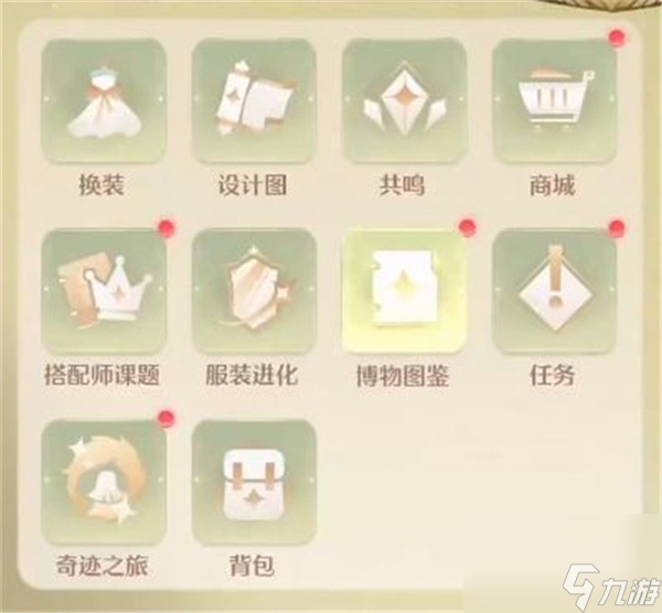 無(wú)限暖暖服裝進(jìn)化功能作用介紹