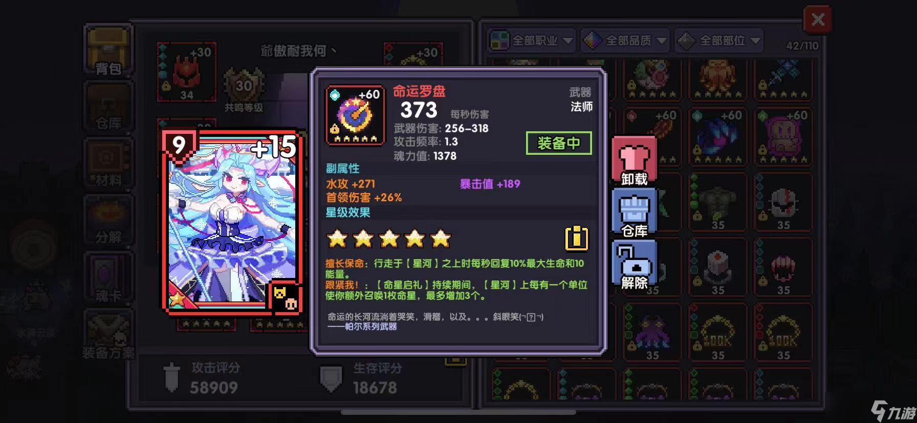 我的勇者我所到之处，便是整片星河——星河法进阶攻略（世界BOSS向）