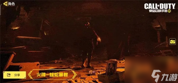使命召唤手游蝰蛇暴君什么时候返场 使命召唤手游蝰蛇暴君奖励介绍截图