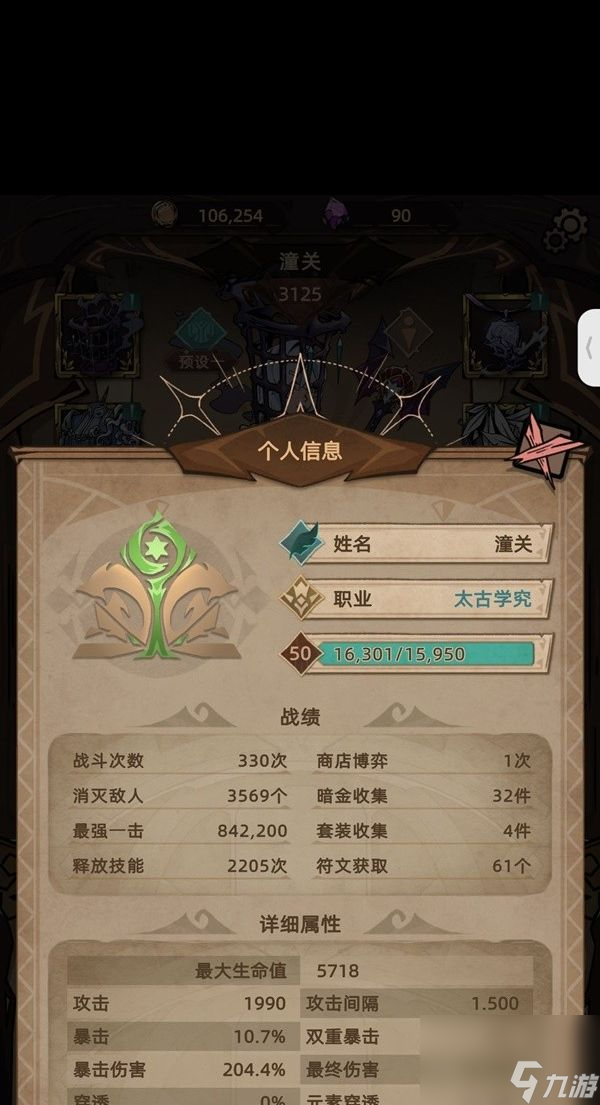《不一样传说2》符文之语合成公式一览？不一样传说2攻略推荐