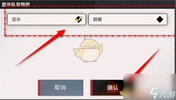 刃境队友特效显示方法