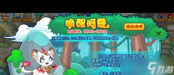 《洛克王國》火靈石獲取攻略？洛克王國攻略詳解