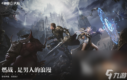 十大角色扮演游戏有哪些2024 有意思的角色扮演游戏推荐