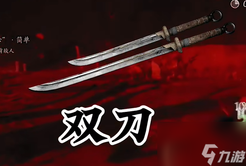 燕云十六聲新手武器選哪個