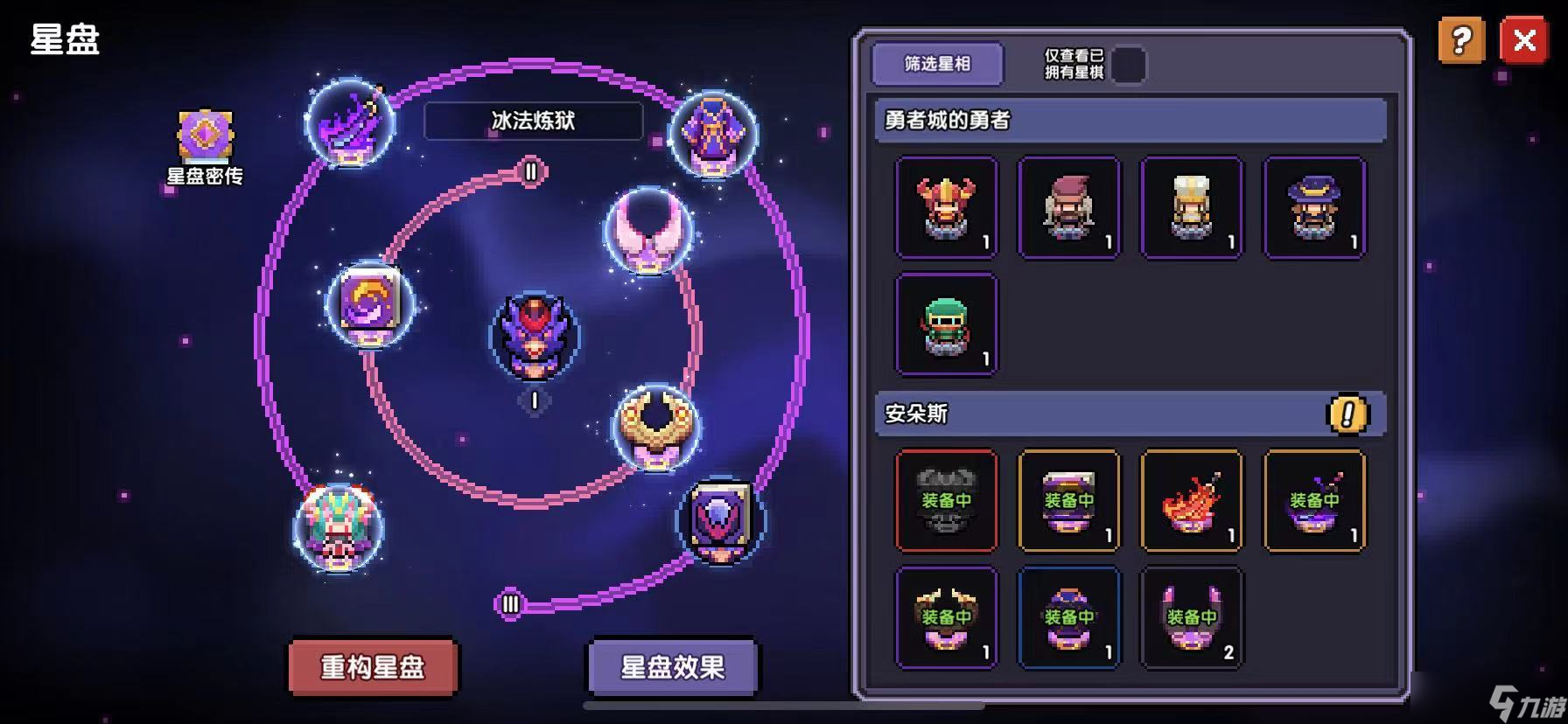 我的勇者我所到之处，便是整片星河——星河法进阶攻略（世界BOSS向）