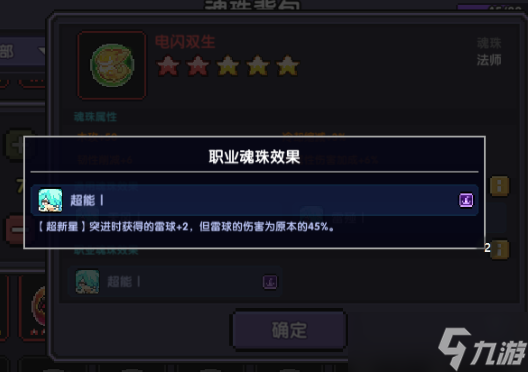 我的勇者新木法师（皮卡丘电耗子木法师）大秘境首领120关卡竞速出装攻略思路（作业版）（非萌新）（2023.5.10）