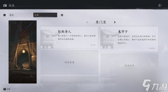燕云十六声武林录介绍