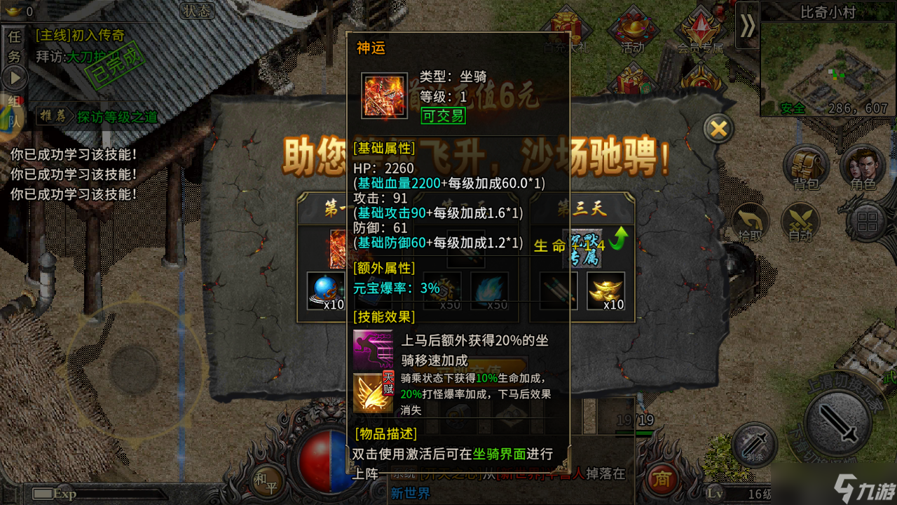热血传奇《冰雪骑战版》搬砖攻略：高效游戏，尽享收益