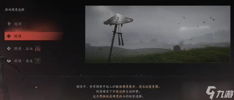 燕云十六声新手指引攻略 燕云十六声创号选项解答