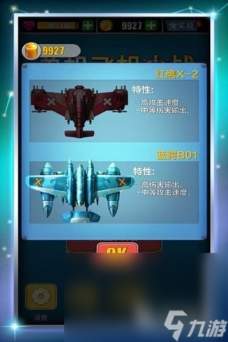 飛行射擊單機游戲手游合集 2024耐玩的單機飛行空戰(zhàn)游戲盤點