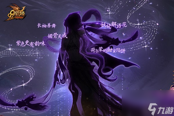 《魔域》蛇年獸驚喜爆料，奇幻年獸島等您來探索！