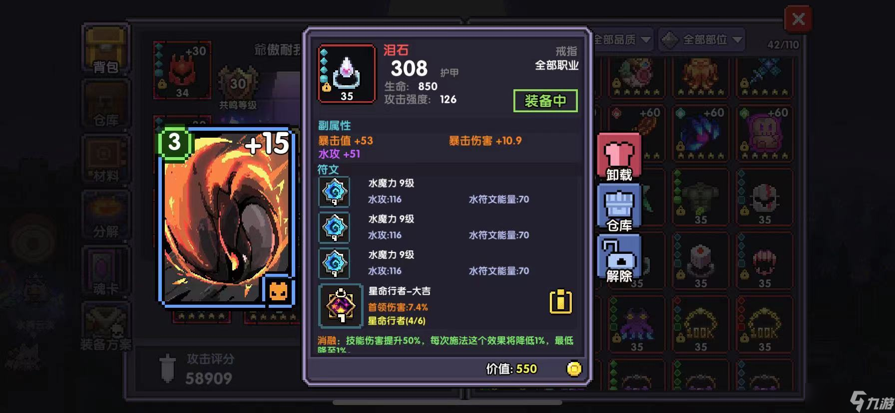 我的勇者我所到之处，便是整片星河——星河法进阶攻略（世界BOSS向）