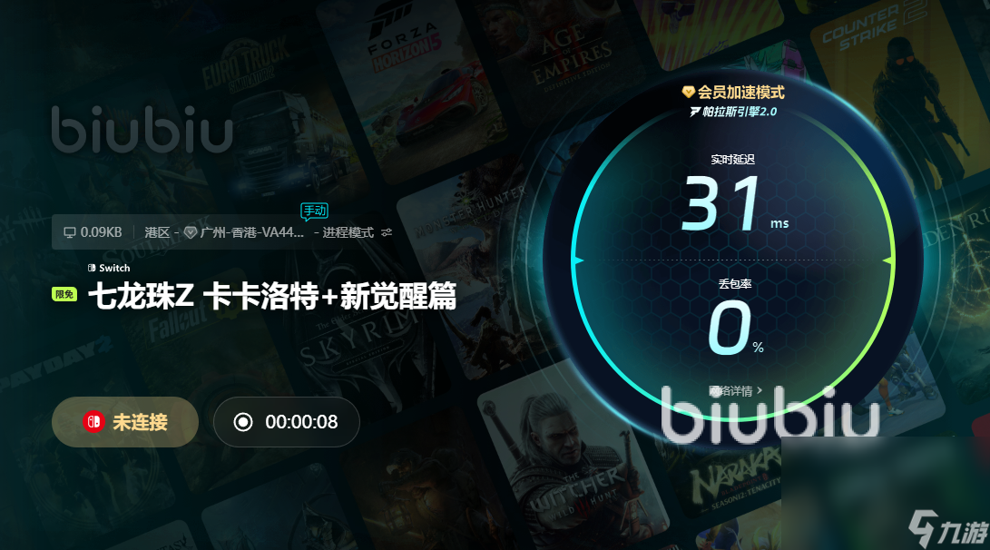 七龙珠Z卡卡洛特闪退怎么办 七龙珠Z卡卡洛特卡顿用什么加速器