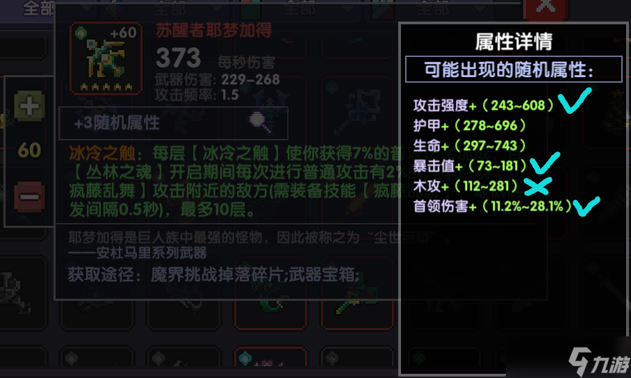 我的勇者新人武器洗法入门