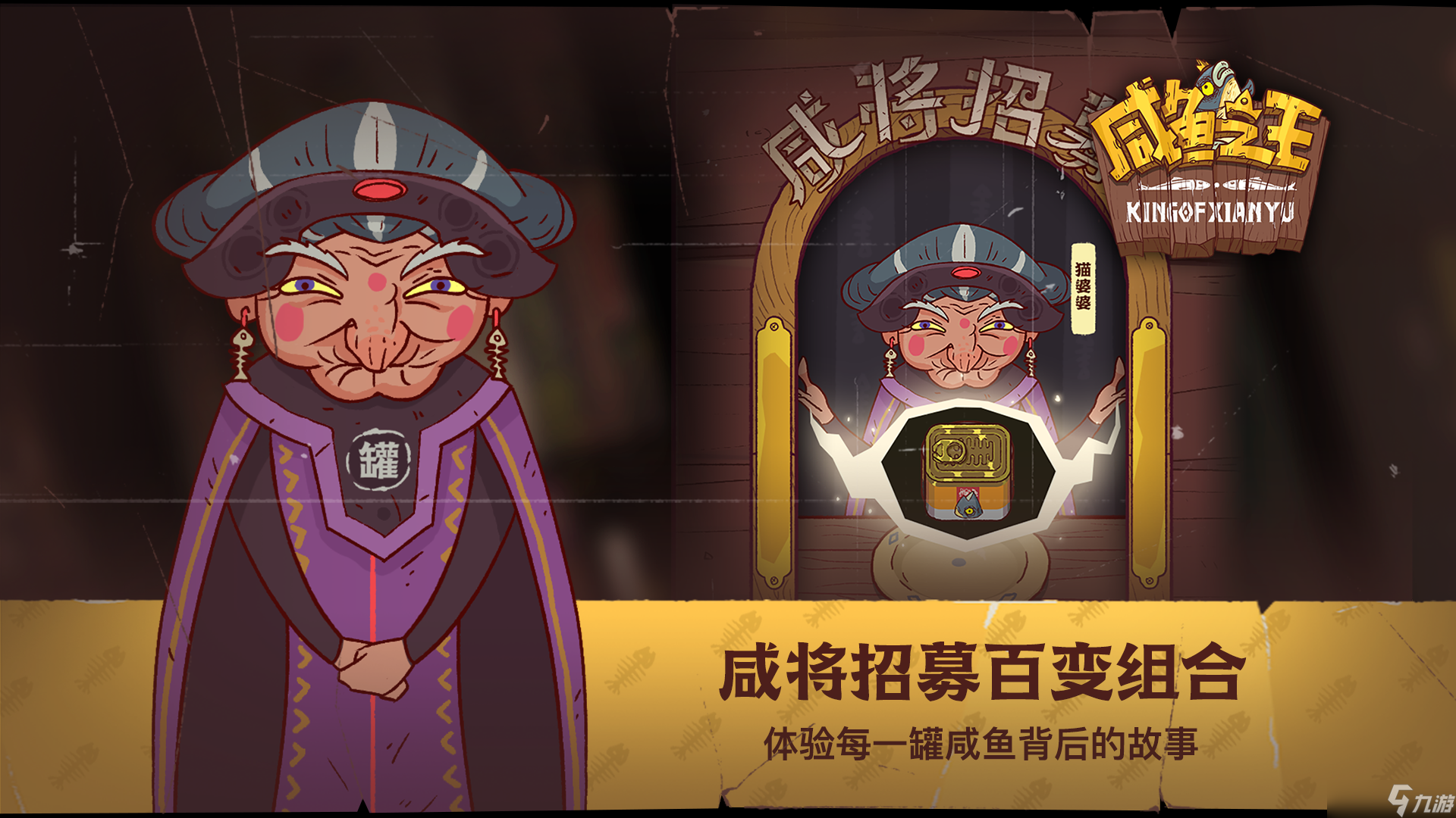 咸鱼之王2025元旦拿鱼需要多少资源