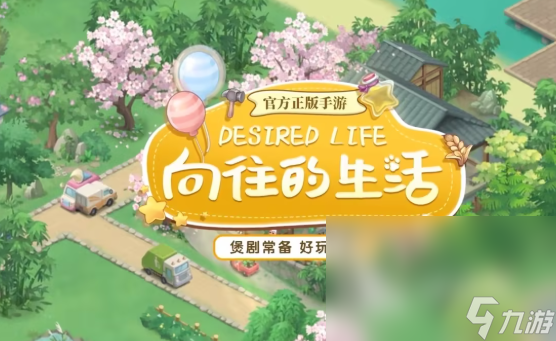 好玩的经营策略游戏下载介绍2024 必玩的经营策略游戏合集