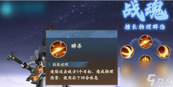 封神幻想世界平民玩什么职业好玩 封神幻想世界手游平民职业推荐