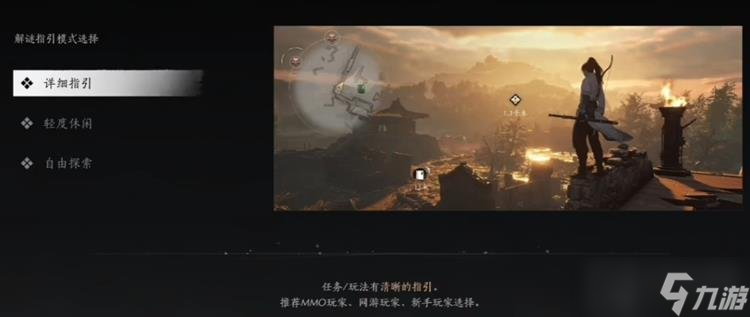 燕云十六声新手指引攻略 燕云十六声创号选项解答