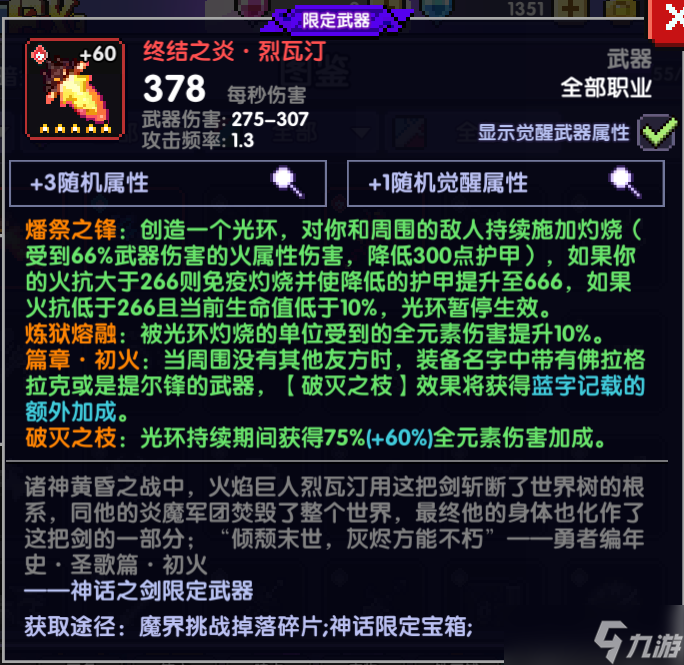 我的勇者【攻略活動】【閃電法】【萌新向】新木法師攻略——日月雙雙閃電光，超星湮滅雷靈現(xiàn) 。 2022.11.6