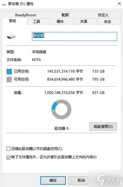 《燕云十六聲》啟動游戲失敗解決方法 游戲打不開怎么辦