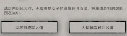 鬼谷八荒冤魂纏身奇遇怎么做-冤魂纏身奇遇攻略