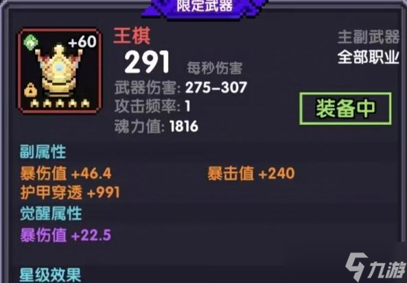 我的勇者【牧師】諾斯·露牧師大秘境143對王攻略(2024-10-14)