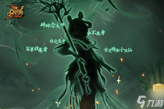 《魔域》蛇年兽惊喜爆料,奇幻年兽岛等您来探索!
