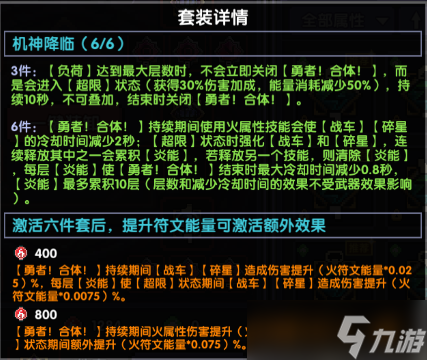我的勇者【霍格沃兹学院】全职法师之机神法单人向攻略（适配大秘境100层版本）