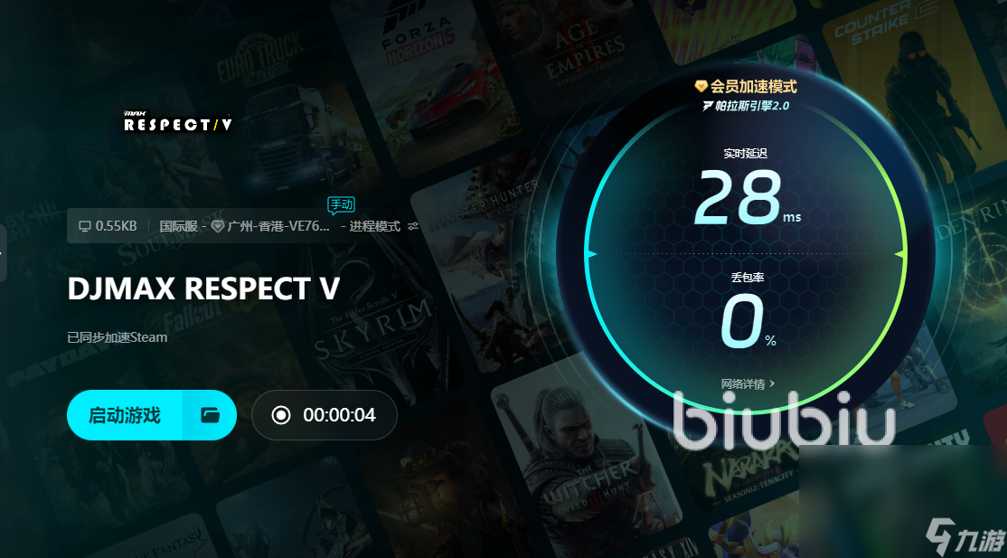 DJMAXRESPECTV加速器怎么选 游戏闪退卡顿解决方法分享