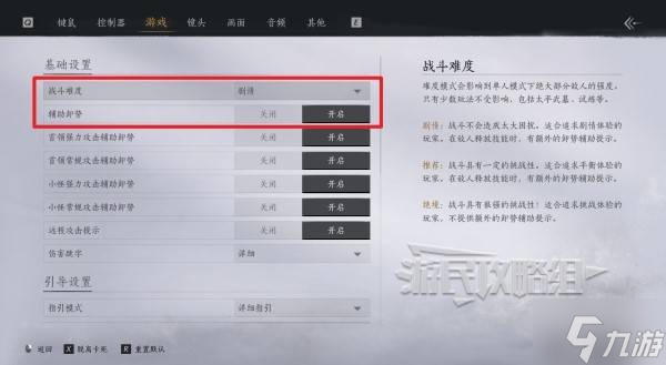 《燕云十六聲》老弱婦孺奇遇位置攻略 老弱婦孺怎么完成