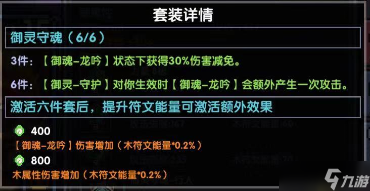 我的勇者【霍格沃兹魔法学院】列阵在东，青龙听命，2021.4.9版本泡泡龙法之世界向攻略