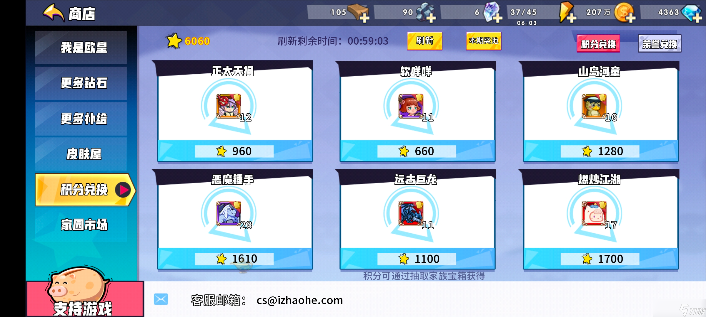 召唤与合成0氪开局到养老