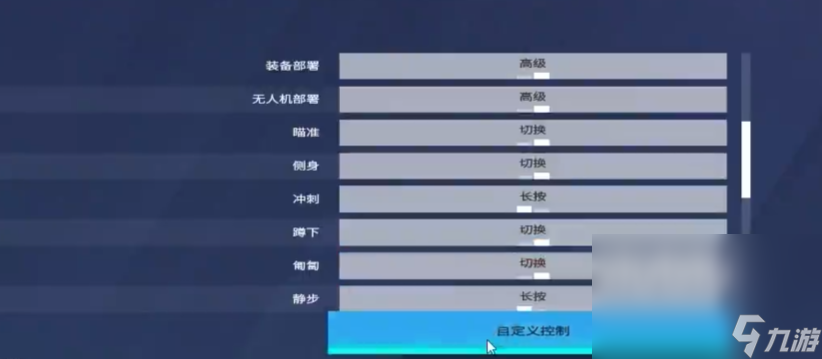 彩虹六号怎么改键位 彩虹六号职业选手设置推荐