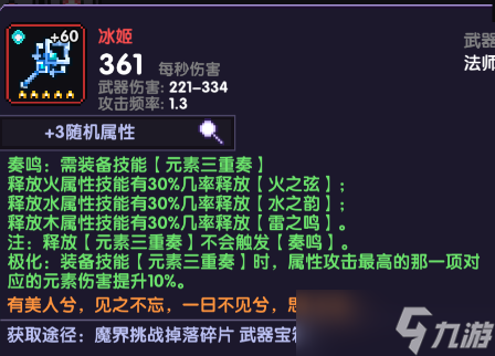 我的勇者【我的勇者】风雨骤！雷枪鸣！木法最全攻略！