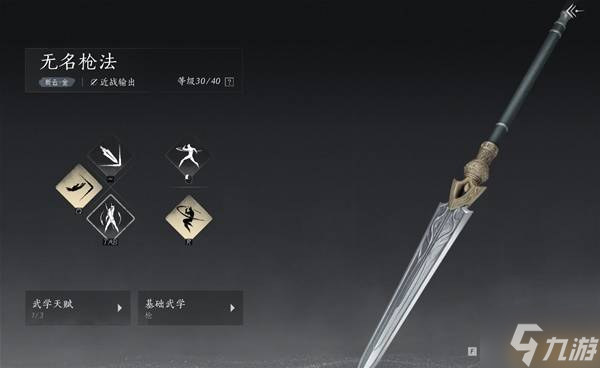 《燕云十六聲》野外首領(lǐng)位置及打法