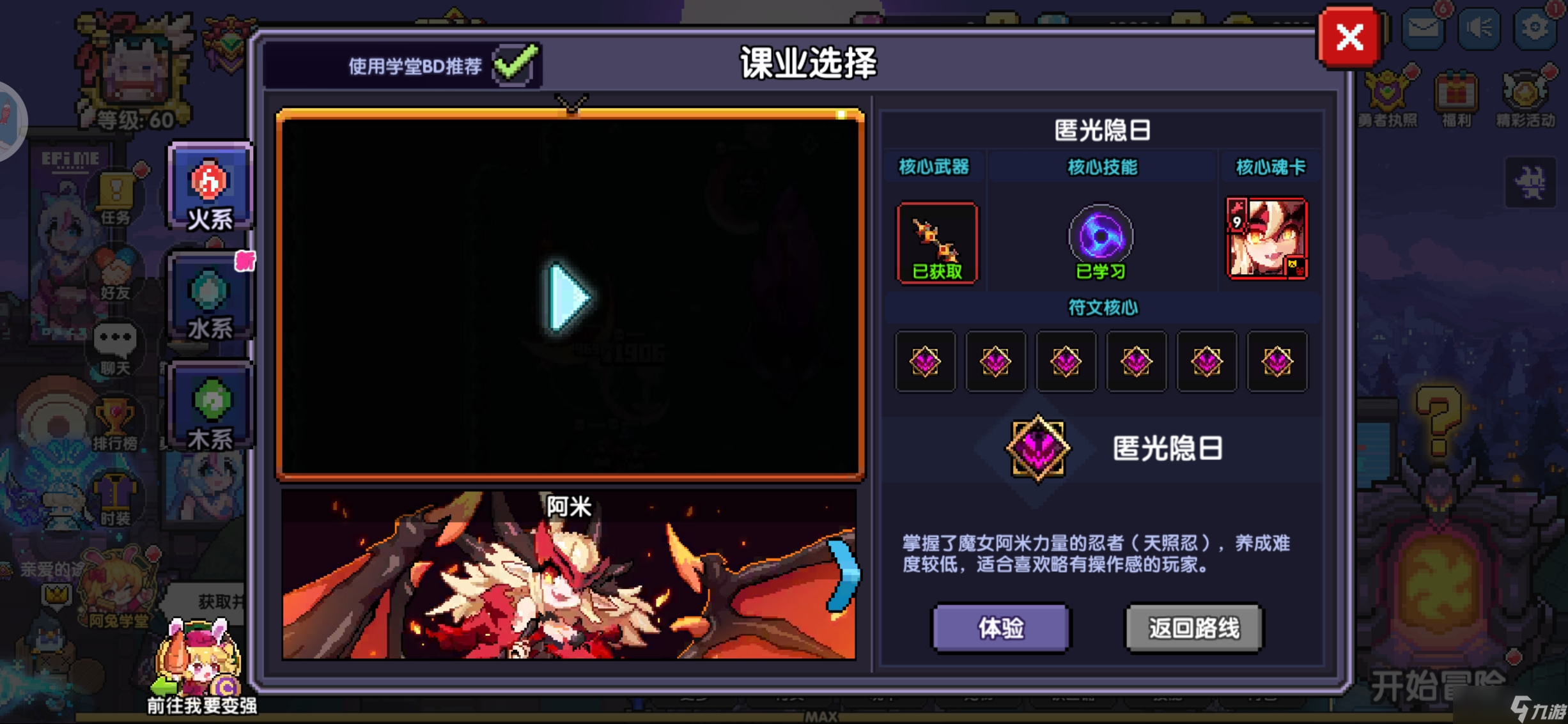 我的勇者养成系统【阿兔学堂】的食用方法