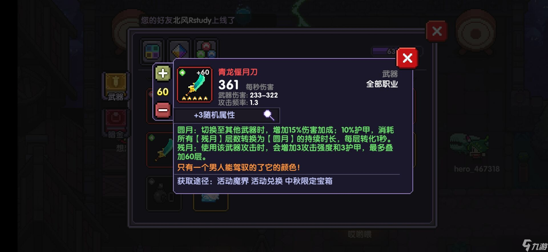 我的勇者雷属法师高练攻略：王财雷法