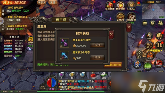 《<a id='link_pop' class='keyword-tag' href='https://www.9game.cn/wangchaoqiyuan/'>王朝起源</a>》魔王洞攻略