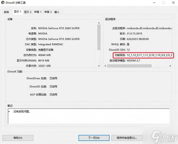 《燕云十六聲》啟動游戲失敗解決方法 游戲打不開怎么辦