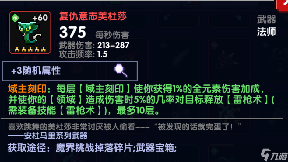 我的勇者【 雷法/木法/领域法 攻略】《雷枪：从入门到职业》5.151版本领域法全解析到搭配 2021-03-15更新
