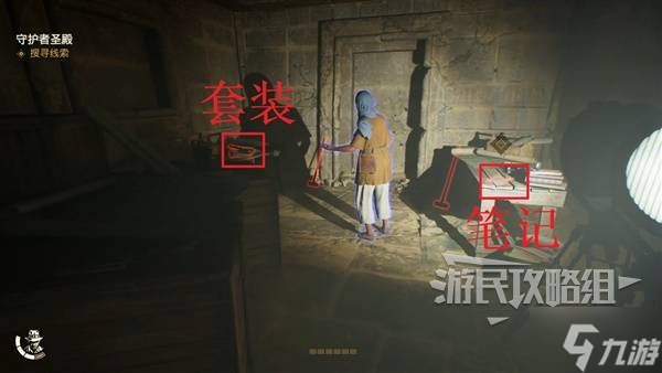 《夺宝奇兵古老之圈》守护者圣殿支线任务攻略 守护者圣殿支线任务怎么完成