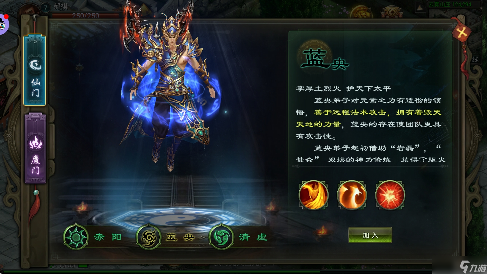 星辰变《星辰变归来》蓝央—元素掌控者的修炼之道
