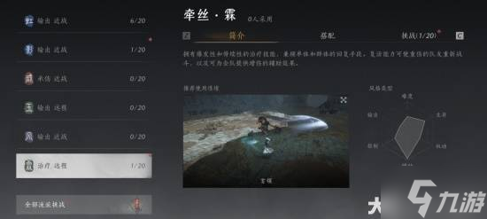 《燕云十六聲》武學(xué)流派詳解與推薦