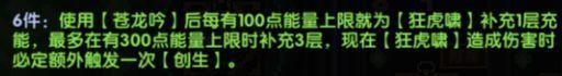 我的勇者【游仙門】【龍虎游俠】【單人對王】位面武器龍虎游攻略