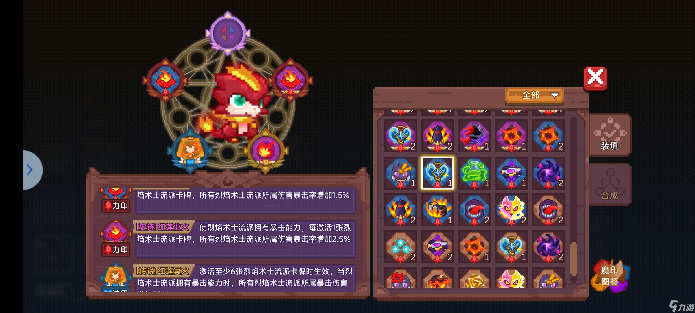 见习猎魔团新人魔印篇