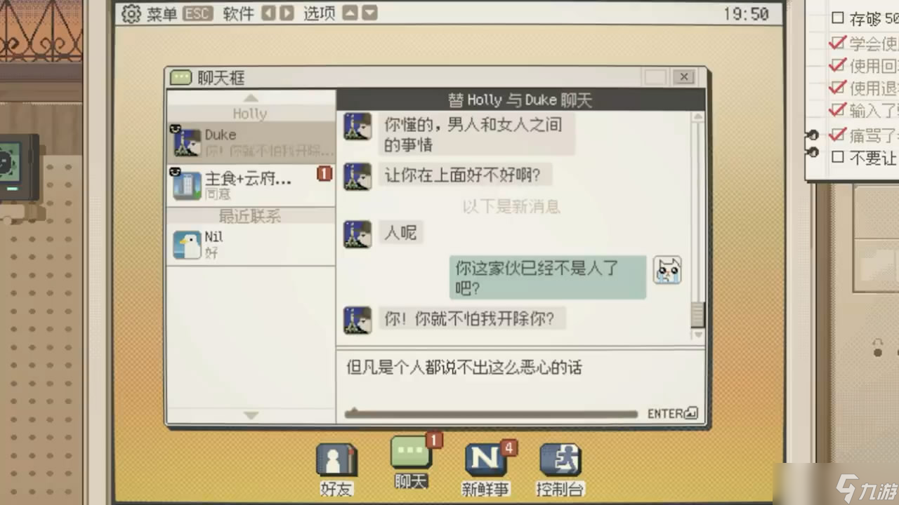 《S4U:都市朋克2011与爱的重拳》发售日和预告发布
