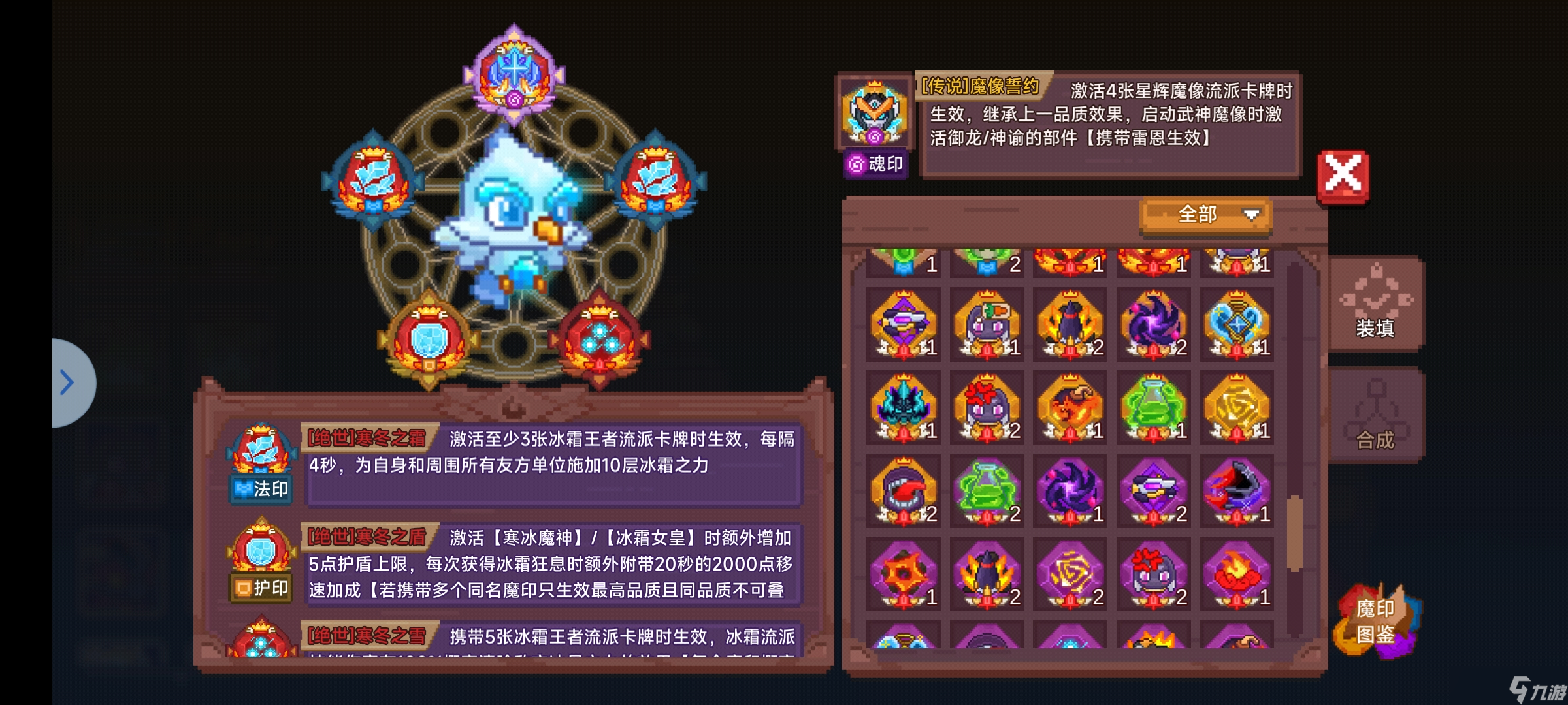 见习猎魔团新人魔印篇