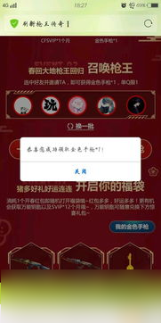 cf活动刷新枪王传奇怎么邀请人〖穿越火线CF点怎么获得〗
